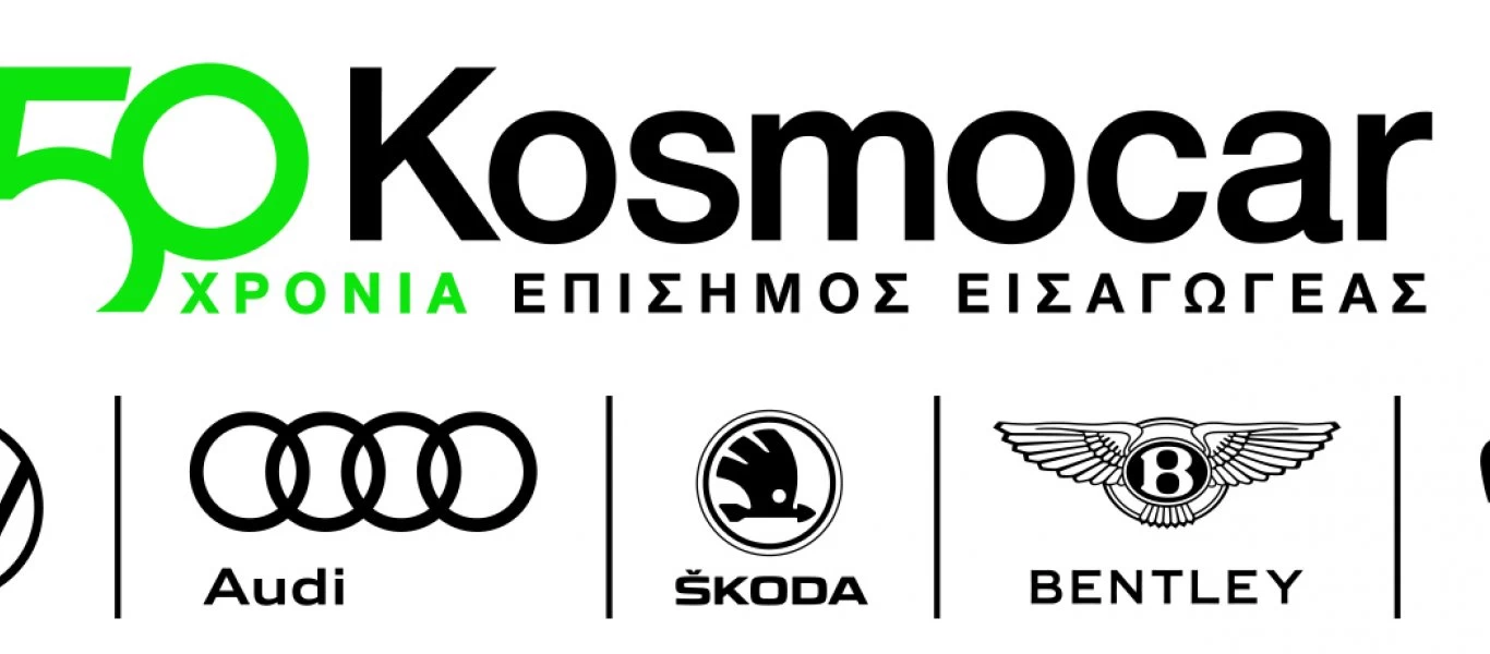 Σημαντικές οι διοικητικές αλλαγές στην KOSMOCAR A.E.